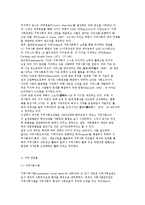 지역사회복지의 개념과 이론 및 지역사회복지의 가치-14