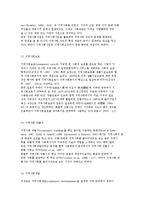 지역사회복지의 개념과 이론 및 지역사회복지의 가치-15