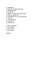 각국의 노인복지정책-미국, 독일, 일본, 영국의 노인복지정책-2