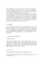 각국의 노인복지정책-미국, 독일, 일본, 영국의 노인복지정책-10