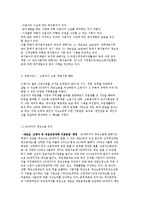각국의 노인복지정책-미국, 독일, 일본, 영국의 노인복지정책-11