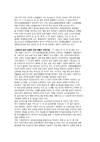 각국의 노인복지정책-미국, 독일, 일본, 영국의 노인복지정책-14