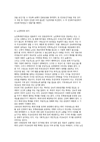 각국의 노인복지정책-미국, 독일, 일본, 영국의 노인복지정책-15