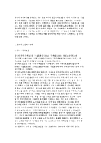 각국의 노인복지정책-미국, 독일, 일본, 영국의 노인복지정책-16