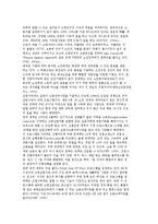 각국의 노인복지정책-미국, 독일, 일본, 영국의 노인복지정책-18