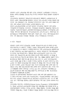 각국의 노인복지정책-미국, 독일, 일본, 영국의 노인복지정책-19