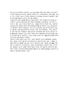 각국의 노인복지정책-미국, 독일, 일본, 영국의 노인복지정책-20