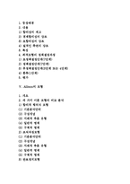 [의사결정의 제모형] 합리모형과 점증모형의 비교와 민주, 혼합주사, 최적, Allison의 모형-2