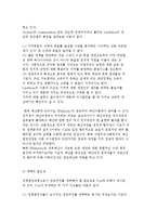 [의사결정의 제모형] 합리모형과 점증모형의 비교와 민주, 혼합주사, 최적, Allison의 모형-7