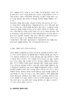 [의사결정의 제모형] 합리모형과 점증모형의 비교와 민주, 혼합주사, 최적, Allison의 모형-12