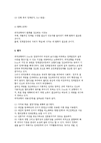 [의사결정의 제모형] 합리모형과 점증모형의 비교와 민주, 혼합주사, 최적, Allison의 모형-18