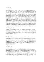 [의사결정의 제모형] 합리모형과 점증모형의 비교와 민주, 혼합주사, 최적, Allison의 모형-20