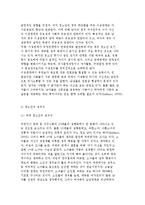 [청소년의 성문화] 이성교제와 성의식, 청소년 성정체감과 섹스-5