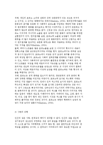 [청소년의 성문화] 이성교제와 성의식, 청소년 성정체감과 섹스-8