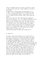 [청소년의 성문화] 이성교제와 성의식, 청소년 성정체감과 섹스-16