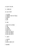 임신의 과정과 증상 및 임신 중 관리방법 및 분만, 산욕기-2