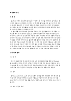 임신의 과정과 증상 및 임신 중 관리방법 및 분만, 산욕기-3