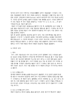 임신의 과정과 증상 및 임신 중 관리방법 및 분만, 산욕기-4