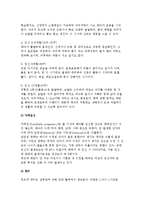 임신의 과정과 증상 및 임신 중 관리방법 및 분만, 산욕기-5