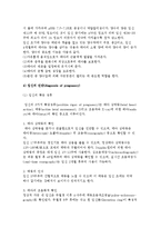 임신의 과정과 증상 및 임신 중 관리방법 및 분만, 산욕기-6