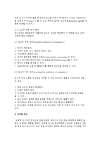 임신의 과정과 증상 및 임신 중 관리방법 및 분만, 산욕기-7