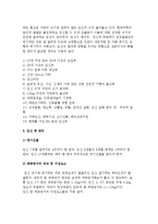 임신의 과정과 증상 및 임신 중 관리방법 및 분만, 산욕기-8