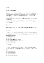임신의 과정과 증상 및 임신 중 관리방법 및 분만, 산욕기-10