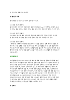 임신의 과정과 증상 및 임신 중 관리방법 및 분만, 산욕기-11