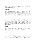 임신의 과정과 증상 및 임신 중 관리방법 및 분만, 산욕기-12