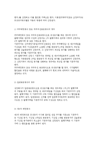 [주식, 채권 발행시장] 주식의 발행과 채권의 발행형태 및 현황-6