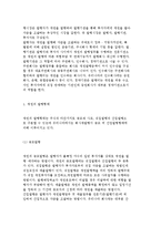 [주식, 채권 발행시장] 주식의 발행과 채권의 발행형태 및 현황-10