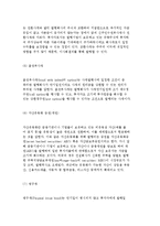 [주식, 채권 발행시장] 주식의 발행과 채권의 발행형태 및 현황-14