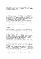 기부문화의 현황과 개념 및 후원자 개발사업-13