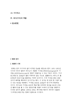 영화 언어) 영화를 이루는 요소와 대사의 역할-2