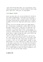 영화 언어) 영화를 이루는 요소와 대사의 역할-3