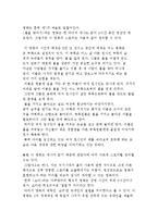 영화 언어) 영화를 이루는 요소와 대사의 역할-4