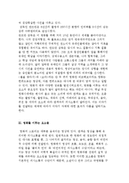 영화 언어) 영화를 이루는 요소와 대사의 역할-5