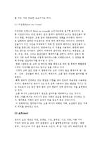 영화 언어) 영화를 이루는 요소와 대사의 역할-6