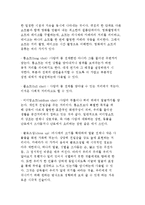 영화 언어) 영화를 이루는 요소와 대사의 역할-7