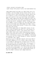 영화 언어) 영화를 이루는 요소와 대사의 역할-9