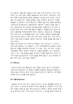 영화 언어) 영화를 이루는 요소와 대사의 역할-11