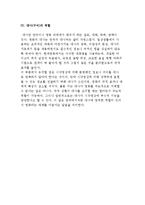 영화 언어) 영화를 이루는 요소와 대사의 역할-13