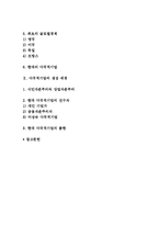 다국적기업의 생성과 역사적 배경-2