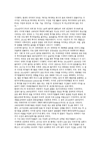 다국적기업의 생성과 역사적 배경-13
