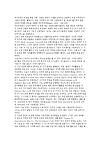 다국적기업의 생성과 역사적 배경-16