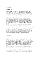 [재가장기요양사업] 방문요양(목욕, 간호)사업 및 주야간보호사업-3