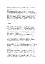 [재가장기요양사업] 방문요양(목욕, 간호)사업 및 주야간보호사업-4
