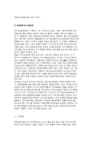 [재가장기요양사업] 방문요양(목욕, 간호)사업 및 주야간보호사업-6