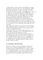 [재가장기요양사업] 방문요양(목욕, 간호)사업 및 주야간보호사업-7