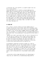 [재가장기요양사업] 방문요양(목욕, 간호)사업 및 주야간보호사업-8